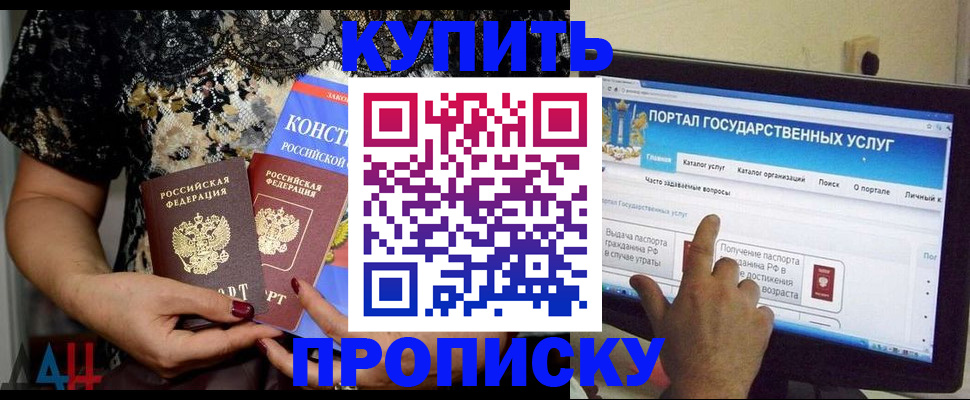 временная регистрация законно в Ишимбае