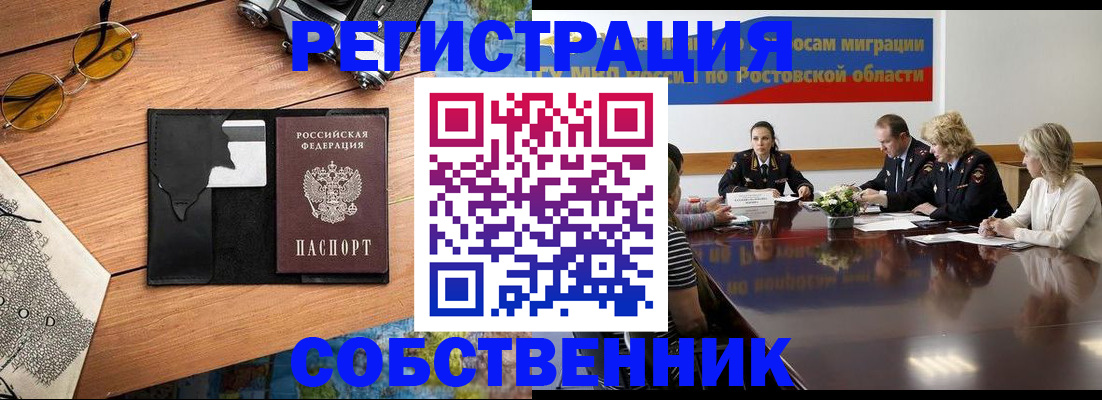 временная прописка в Ишимбае