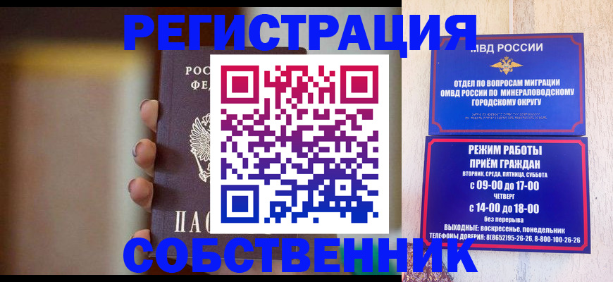 прописка штамп в Ишимбае