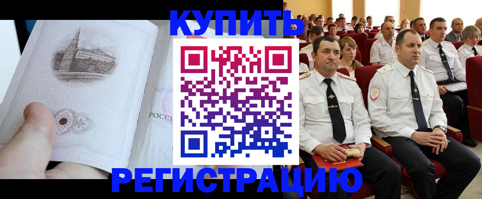 прописка в квартире в Ишимбае